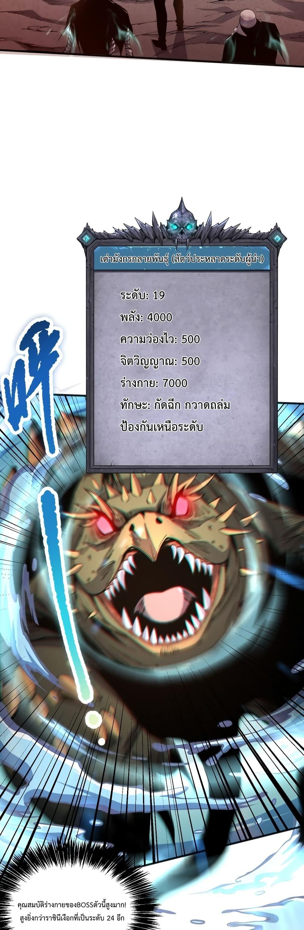 Disastrous Necromancer ตอนที่ 22 22