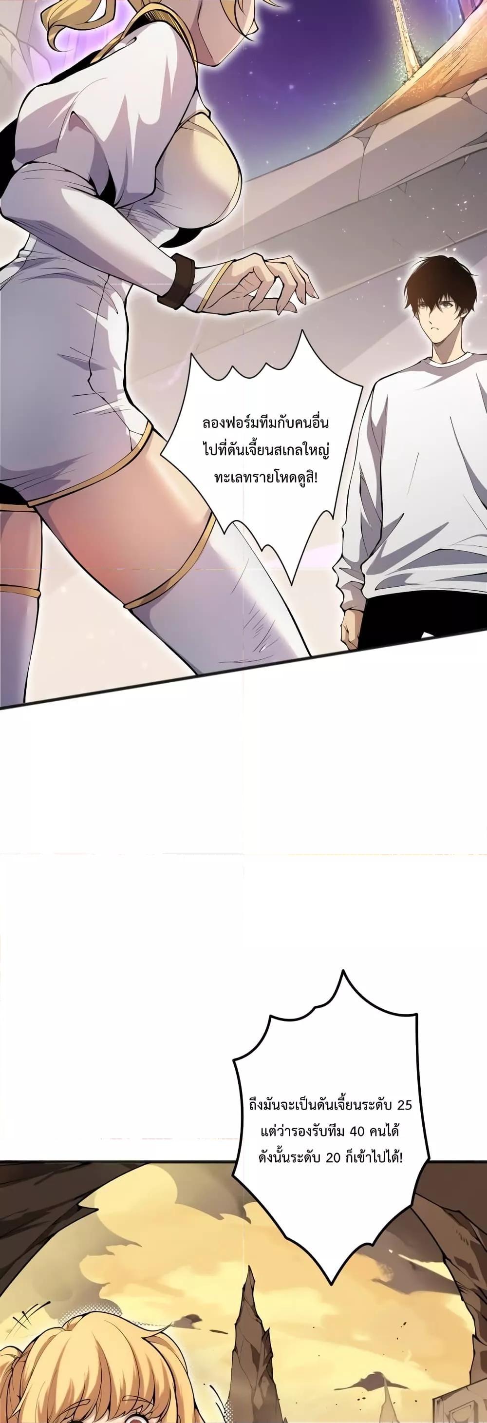 Disastrous Necromancer ตอนที่ 23 23
