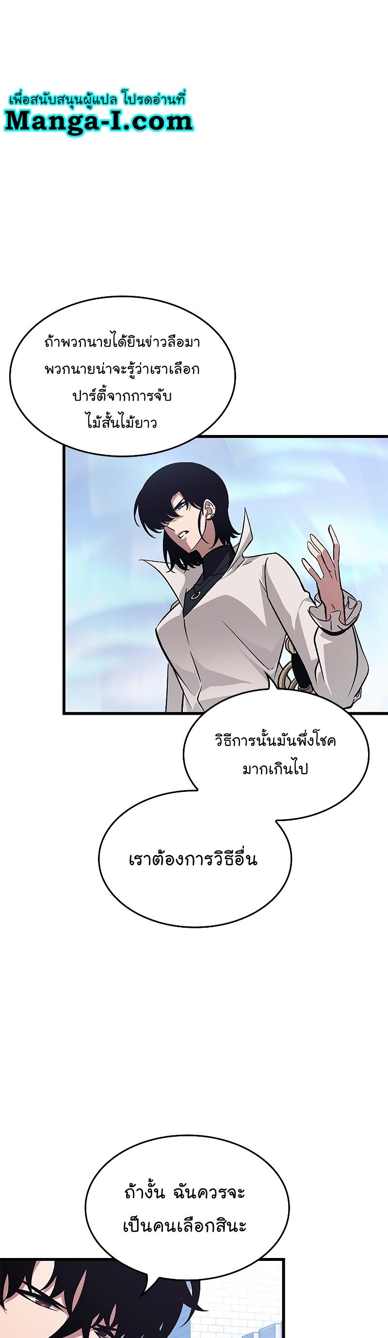 Pick Me Up, Infinite Gacha ตอนที่ 61 23