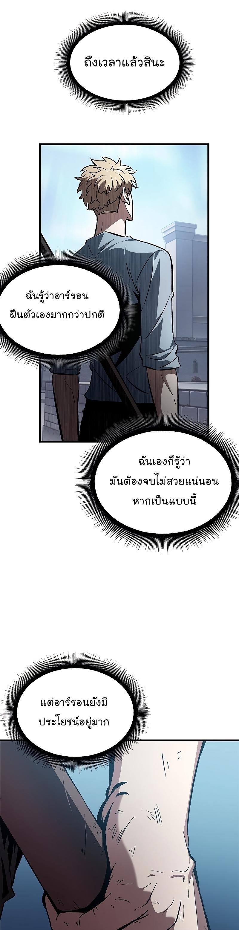 Pick Me Up, Infinite Gacha ตอนที่ 62 23