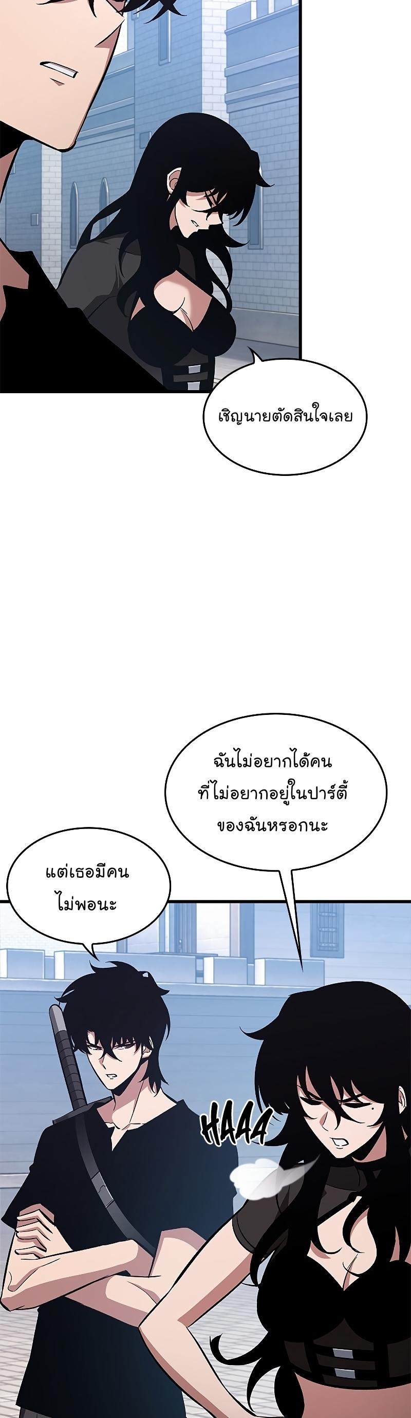 Pick Me Up, Infinite Gacha ตอนที่ 61 24