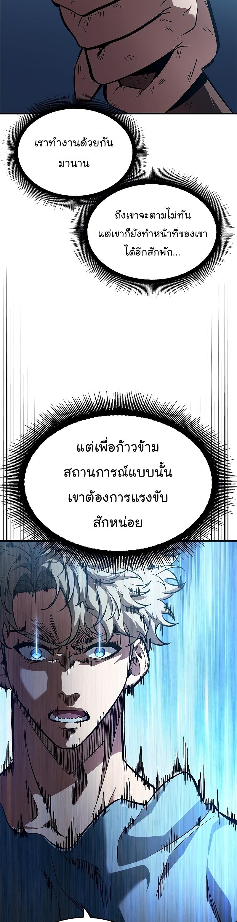 Pick Me Up, Infinite Gacha ตอนที่ 62 24