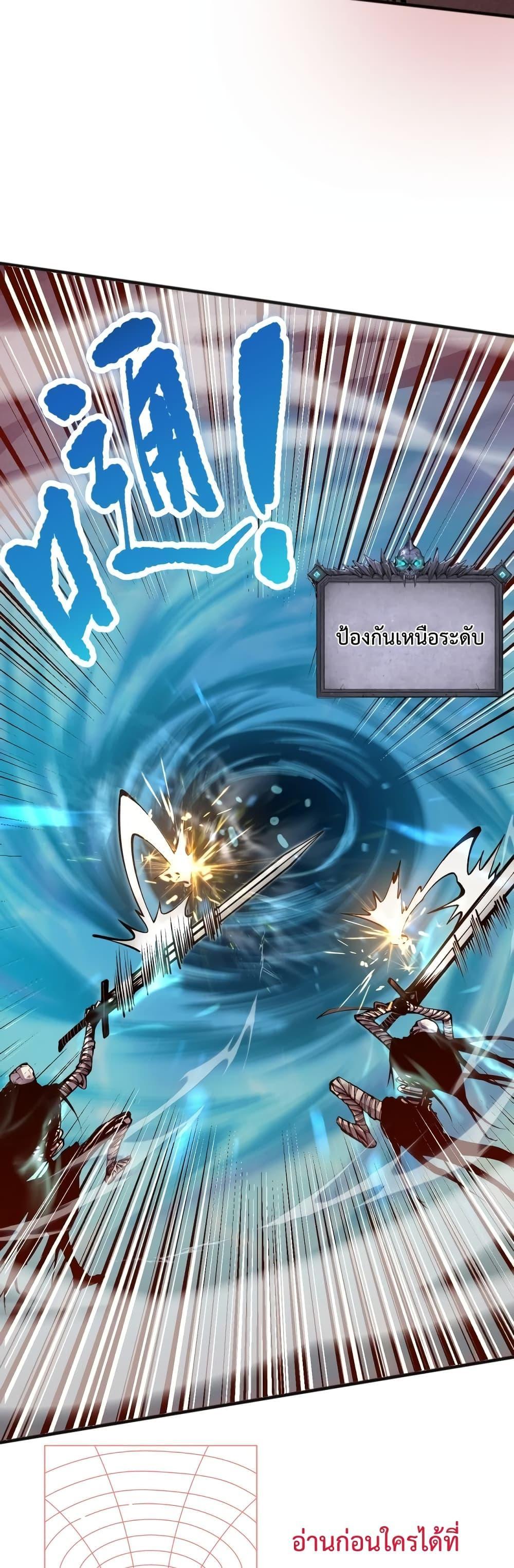 Disastrous Necromancer ตอนที่ 22 24