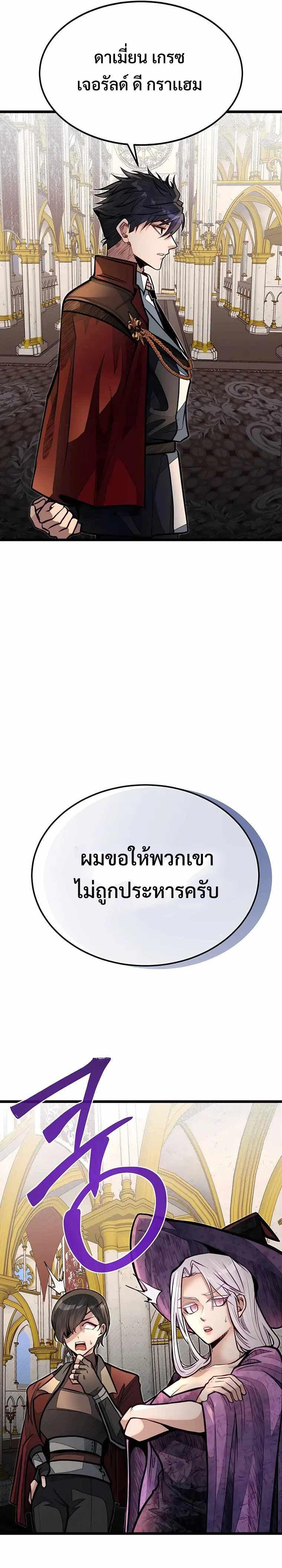 My Little Brother Is The Academy’s Hotshot ตอนที่ 49 25