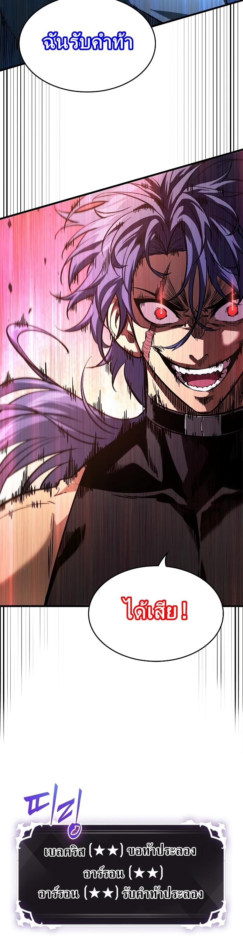 Pick Me Up, Infinite Gacha ตอนที่ 62 25