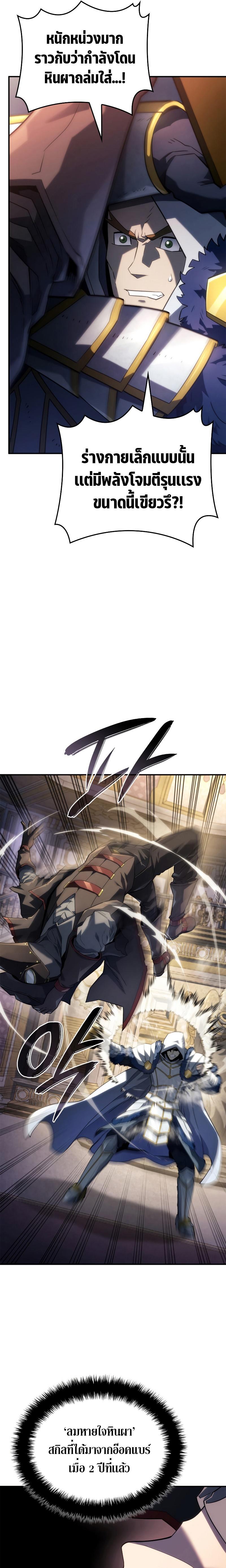 Revenge of the sword clan’s hound ตอนที่ 46 25