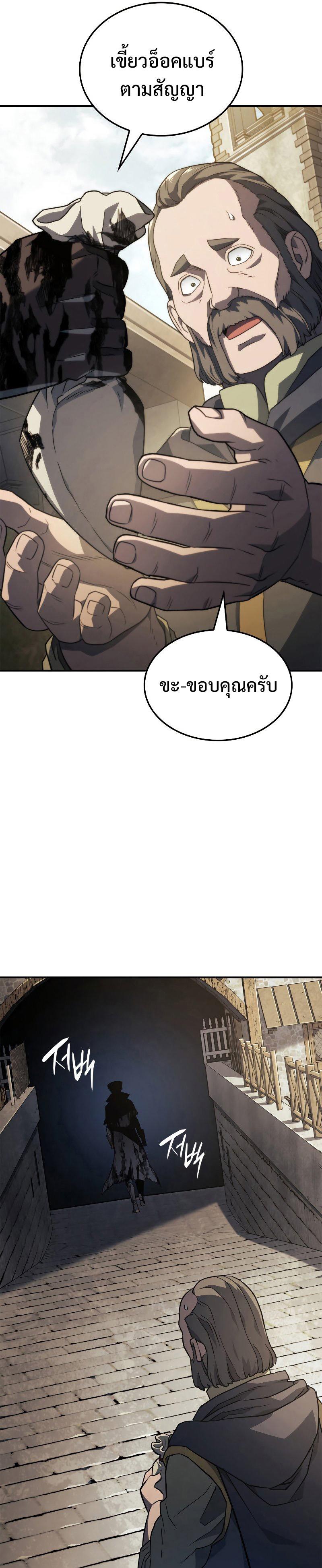 Revenge of the sword clan’s hound ตอนที่ 45 25