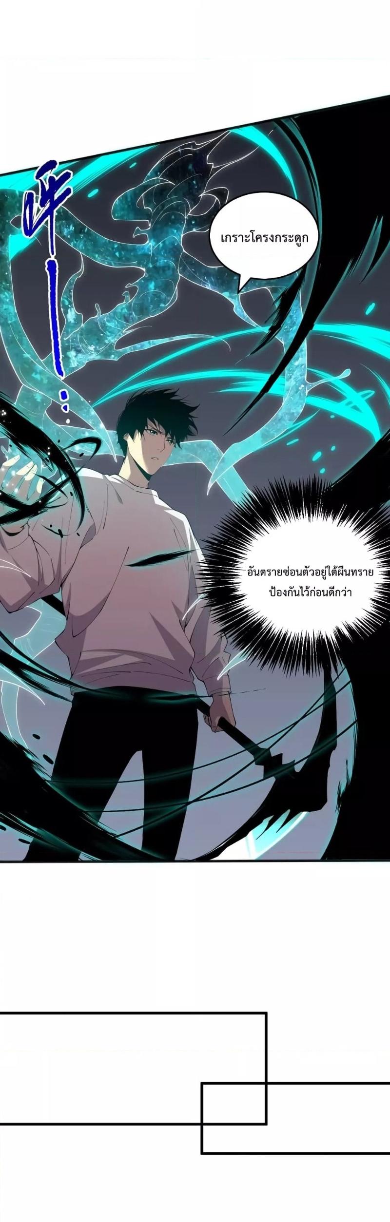 Disastrous Necromancer ตอนที่ 25 25