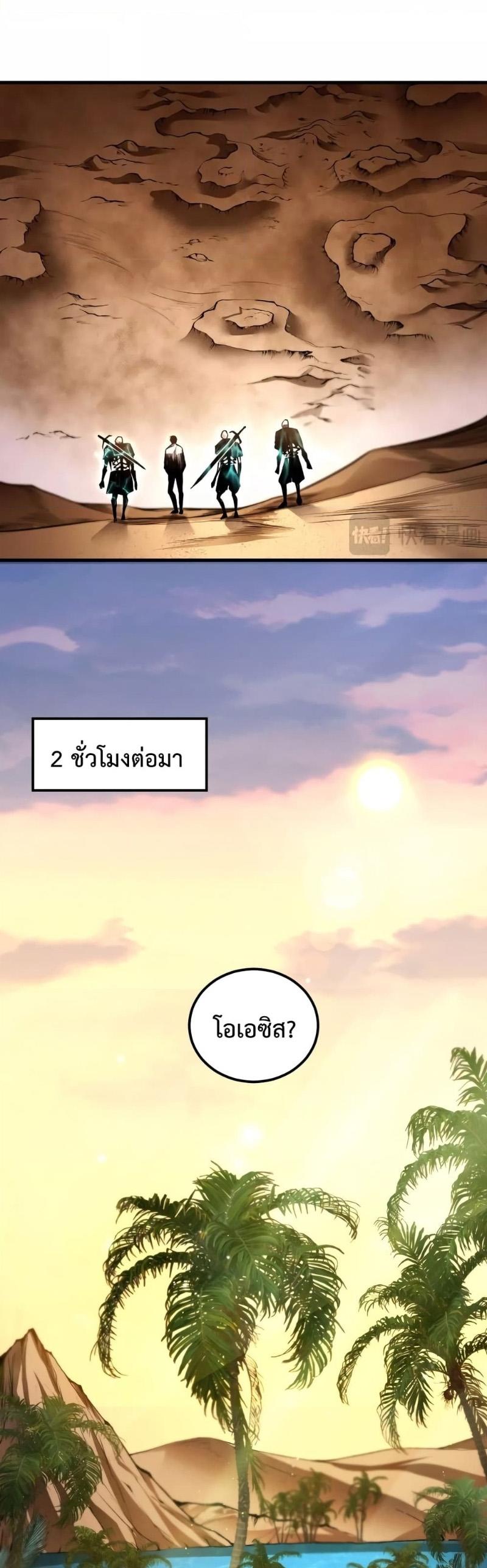 Disastrous Necromancer ตอนที่ 25 26