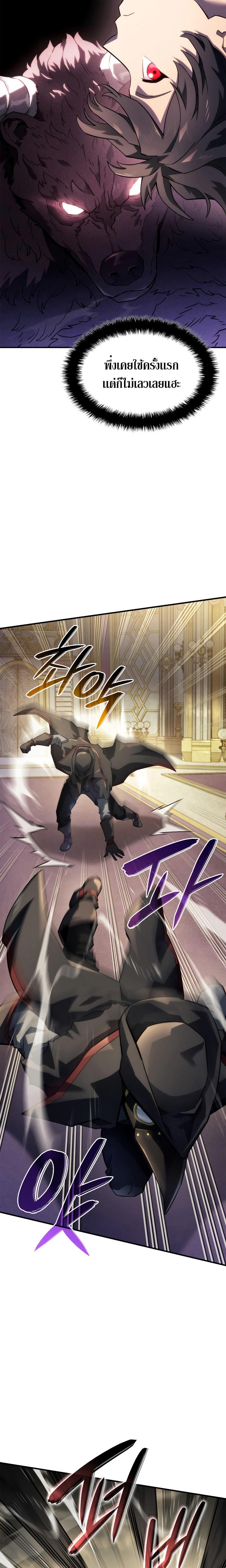 Revenge of the sword clan’s hound ตอนที่ 46 26