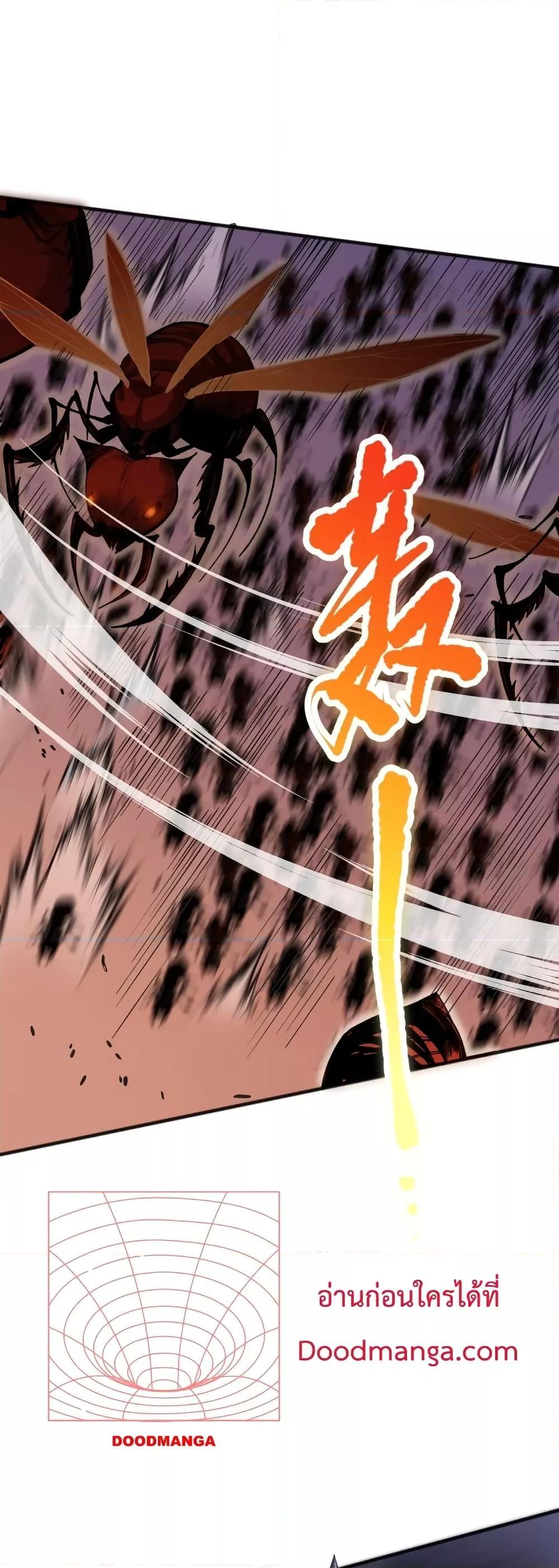 Disastrous Necromancer ตอนที่ 26 26