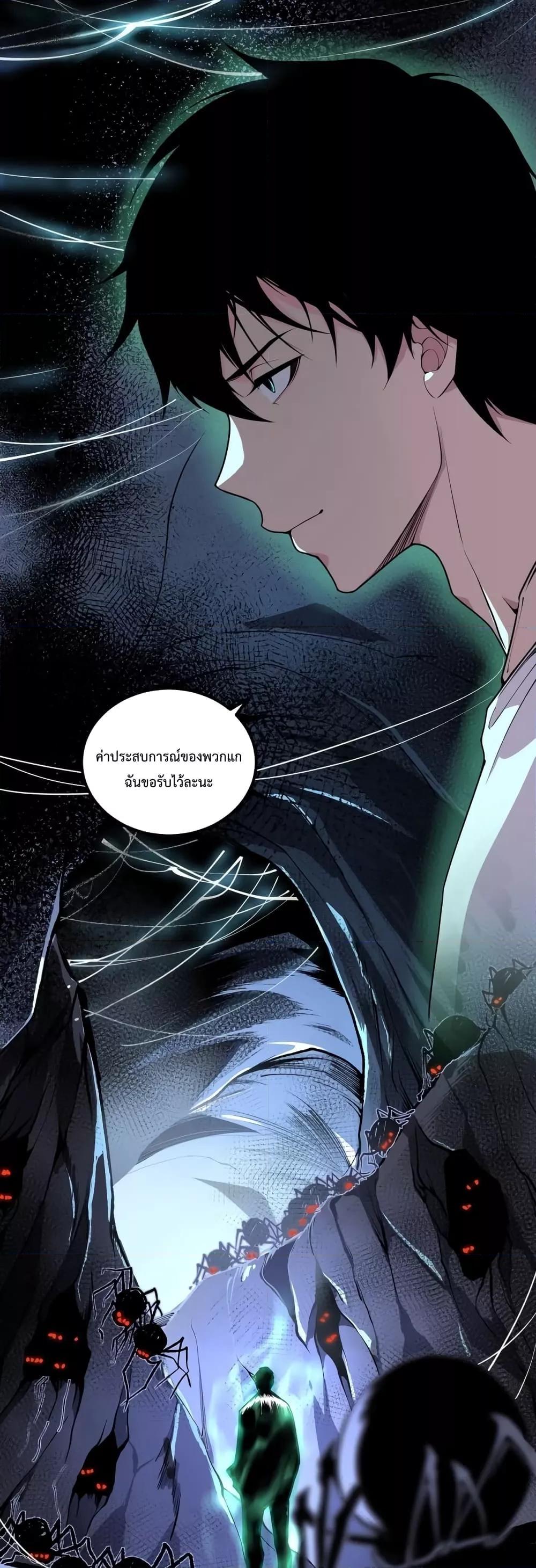 Disastrous Necromancer ตอนที่ 23 26