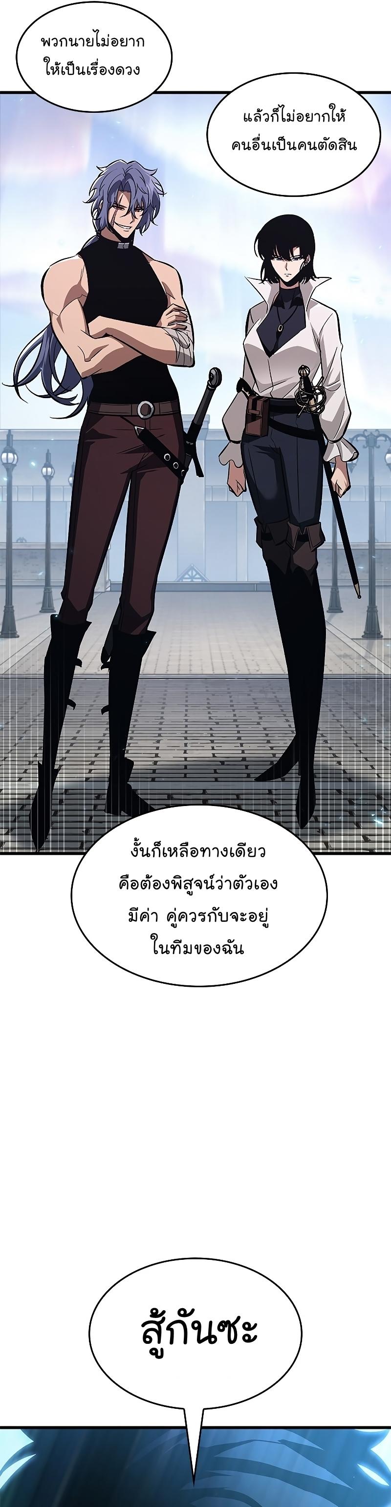 Pick Me Up, Infinite Gacha ตอนที่ 61 26