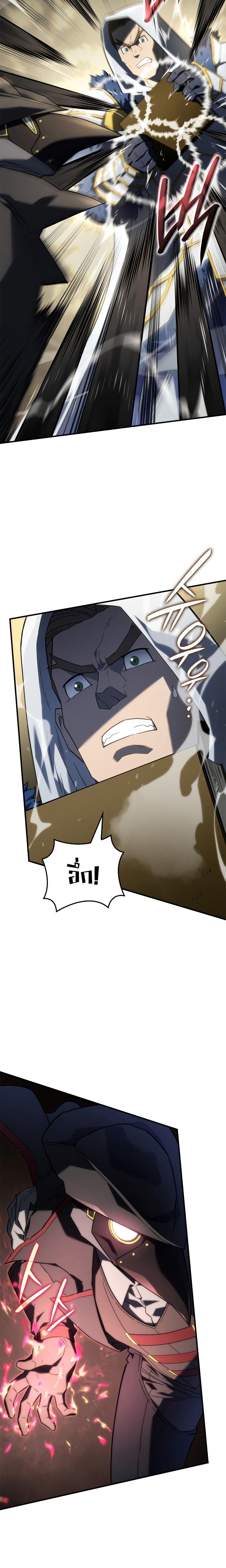 Revenge of the sword clan’s hound ตอนที่ 46 27