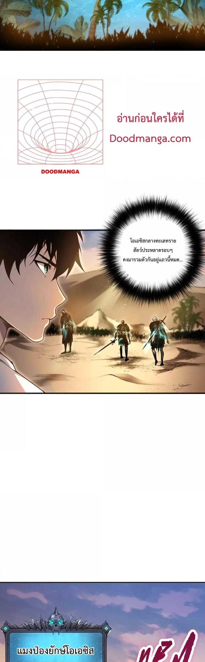 Disastrous Necromancer ตอนที่ 25 27
