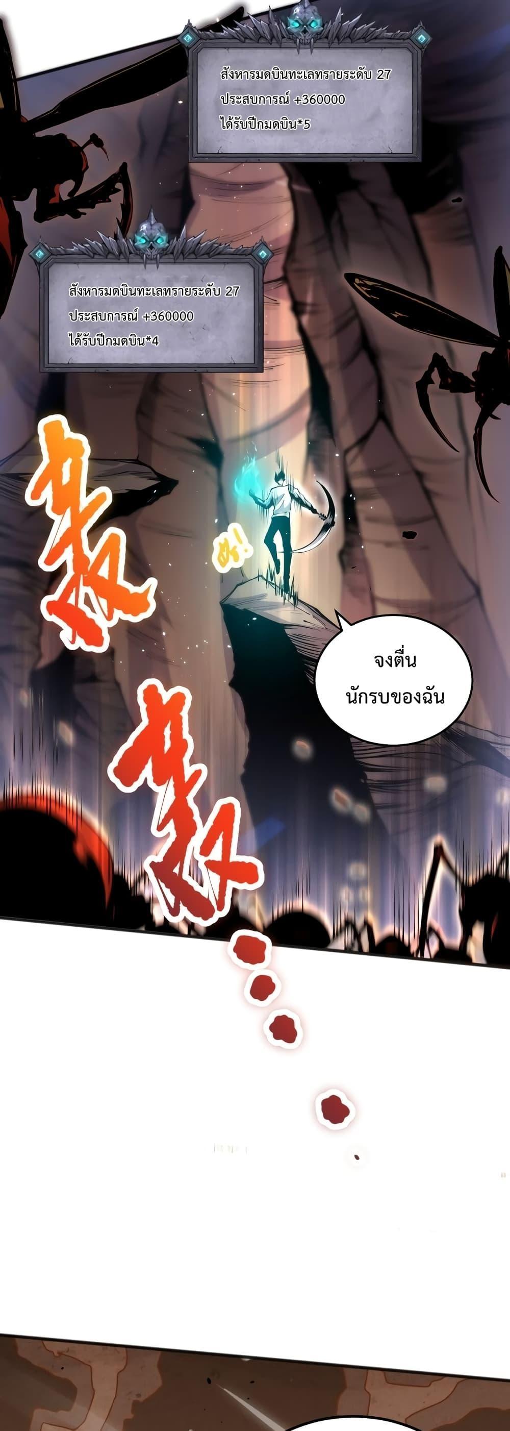 Disastrous Necromancer ตอนที่ 26 27