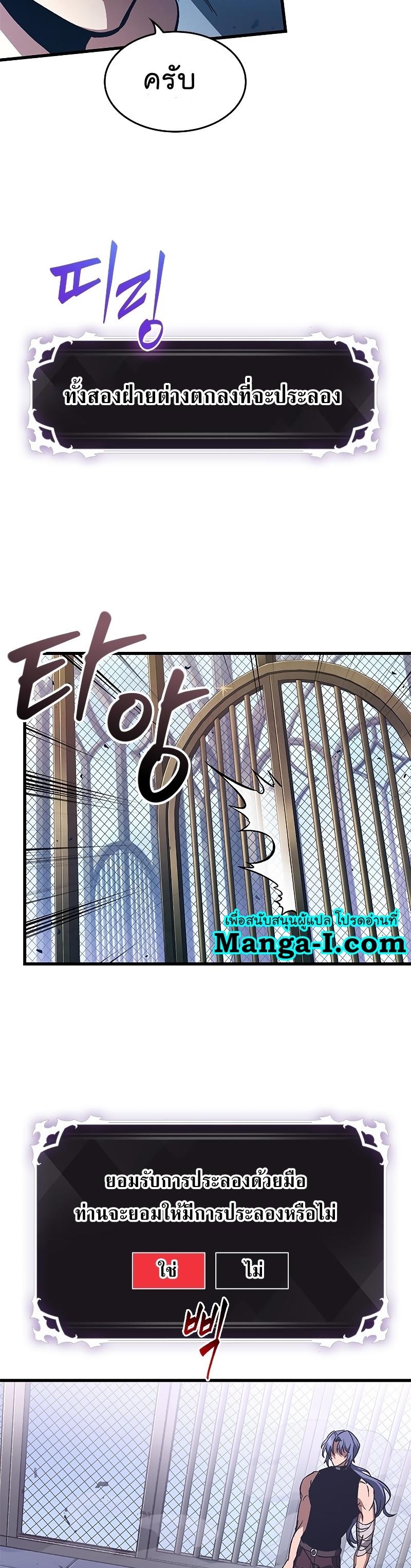 Pick Me Up, Infinite Gacha ตอนที่ 62 27