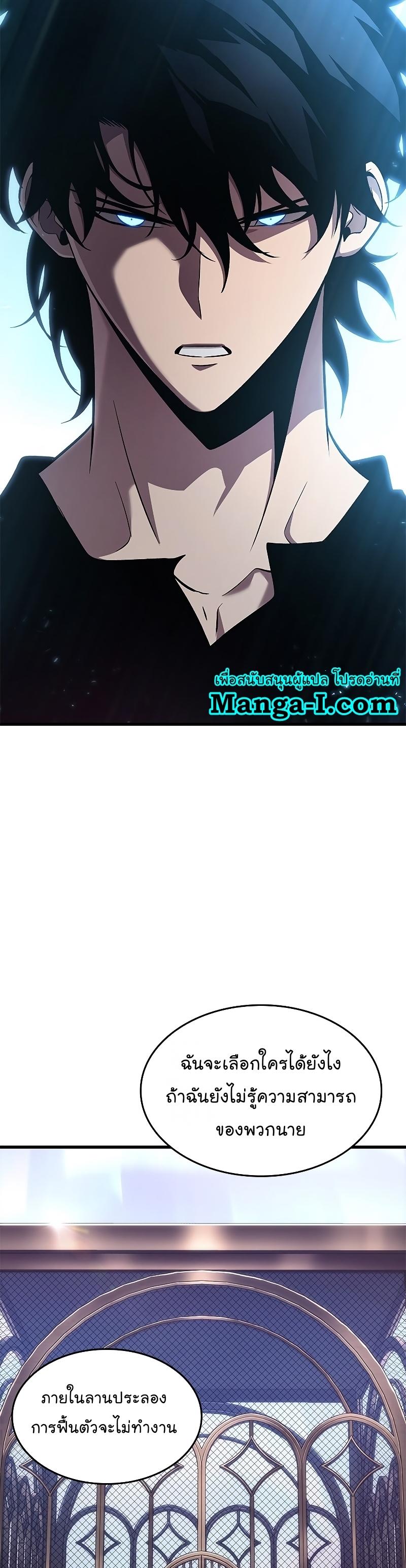 Pick Me Up, Infinite Gacha ตอนที่ 61 27