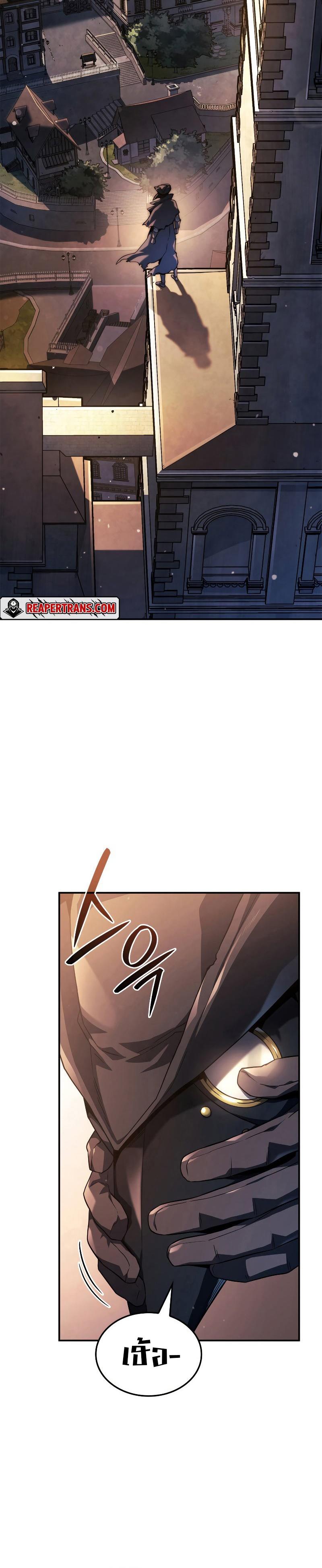 Revenge of the sword clan’s hound ตอนที่ 45 27