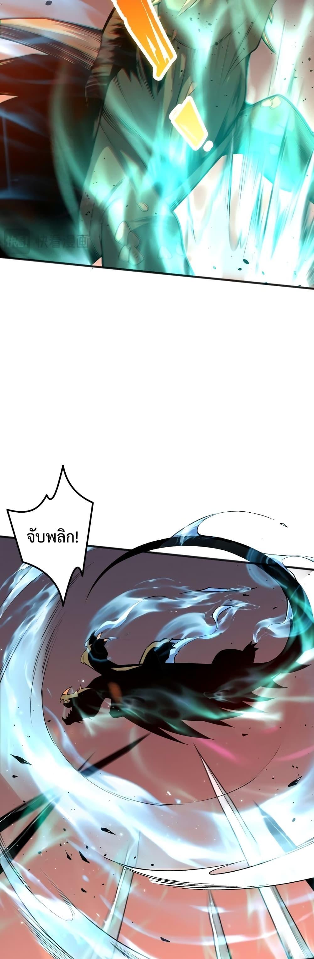 Disastrous Necromancer ตอนที่ 22 27