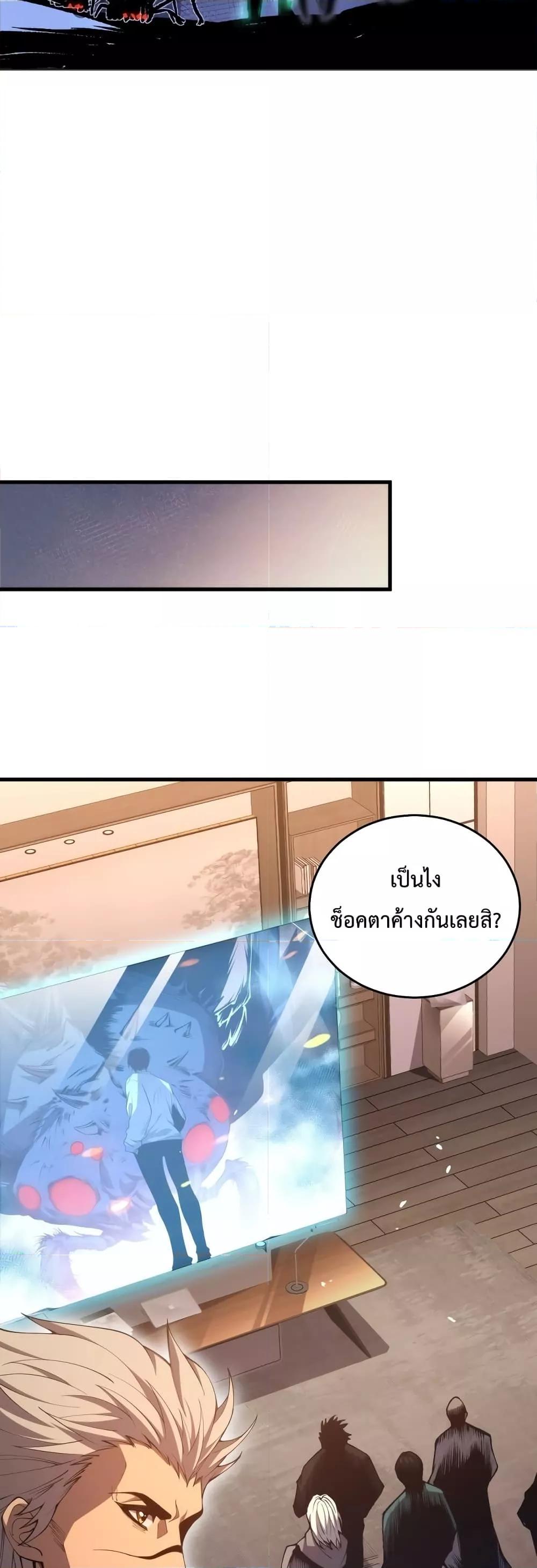 Disastrous Necromancer ตอนที่ 23 27