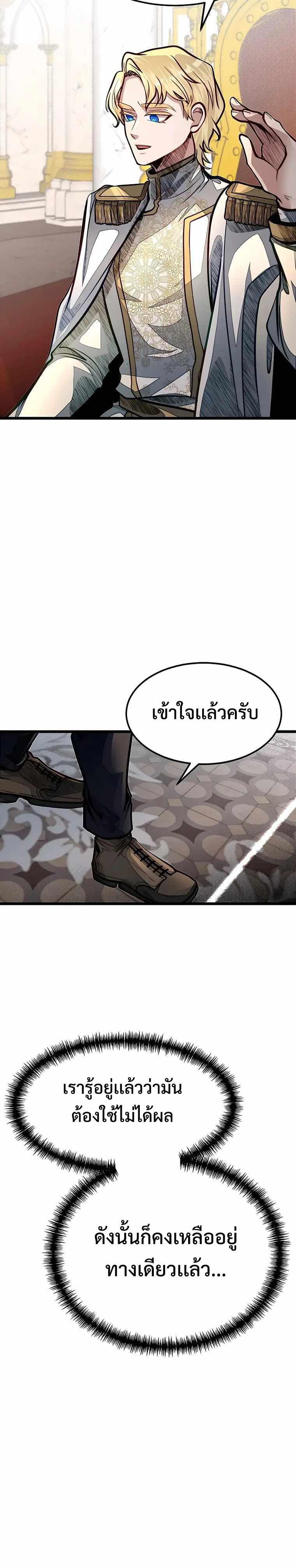 My Little Brother Is The Academy’s Hotshot ตอนที่ 49 28