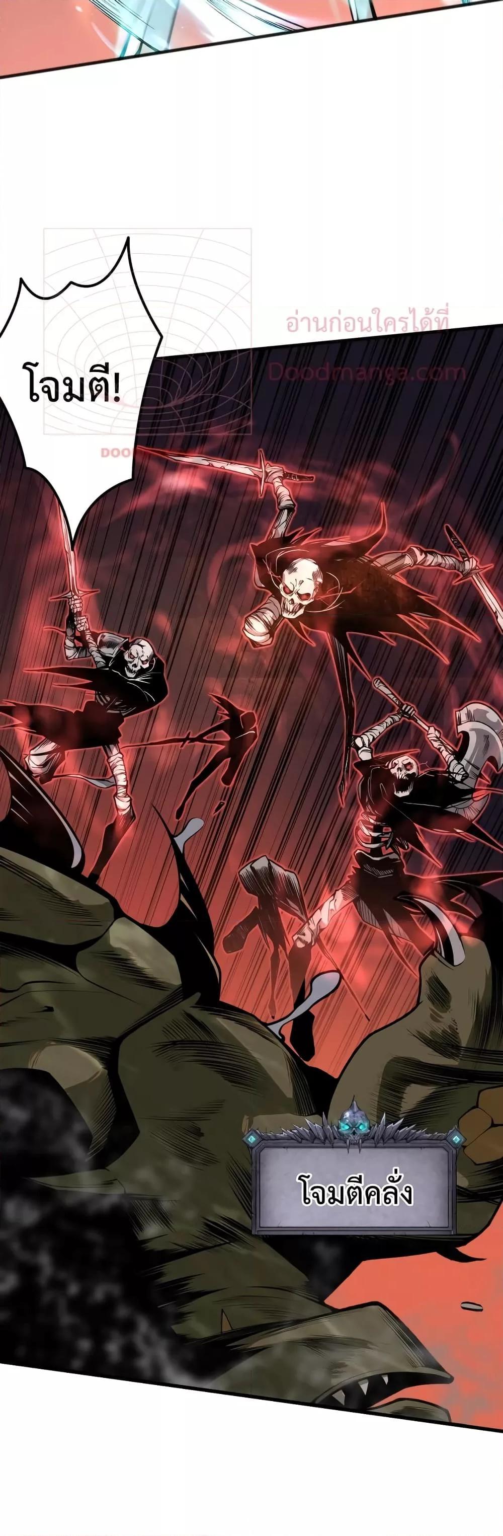 Disastrous Necromancer ตอนที่ 22 28