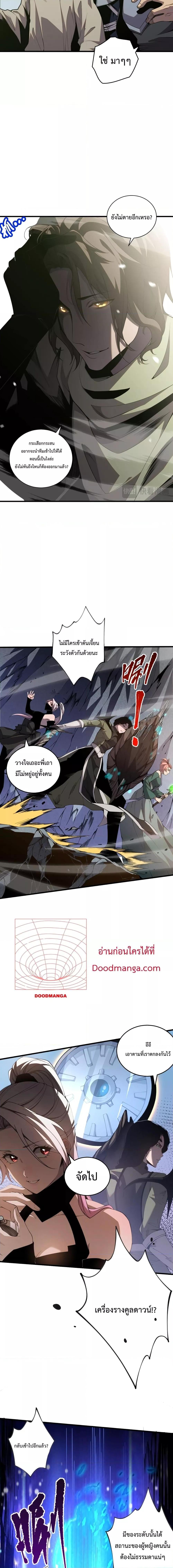 Disastrous Necromancer ตอนที่ 20 2