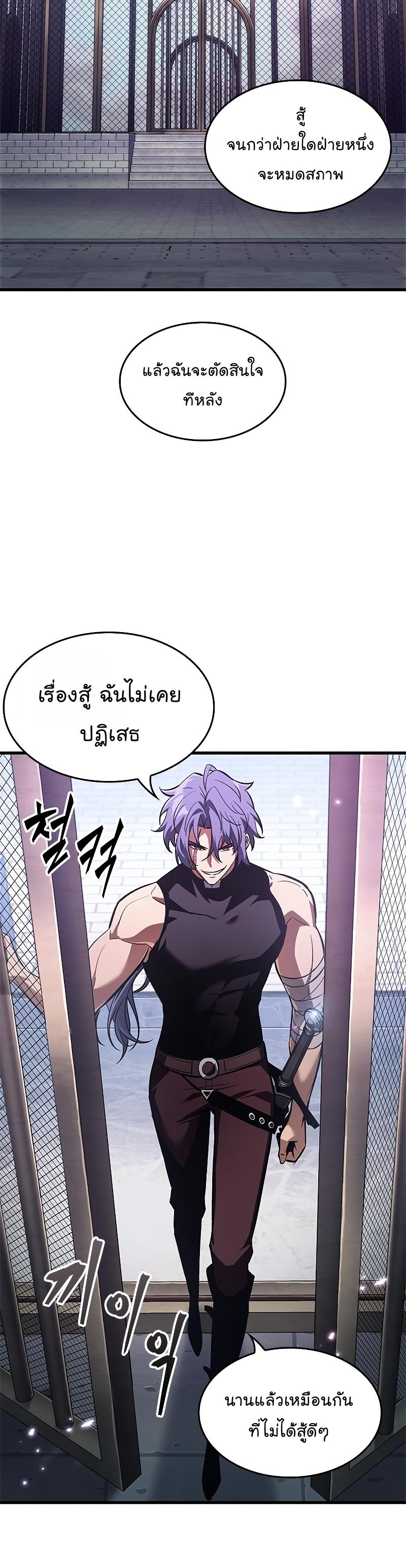 Pick Me Up, Infinite Gacha ตอนที่ 61 28