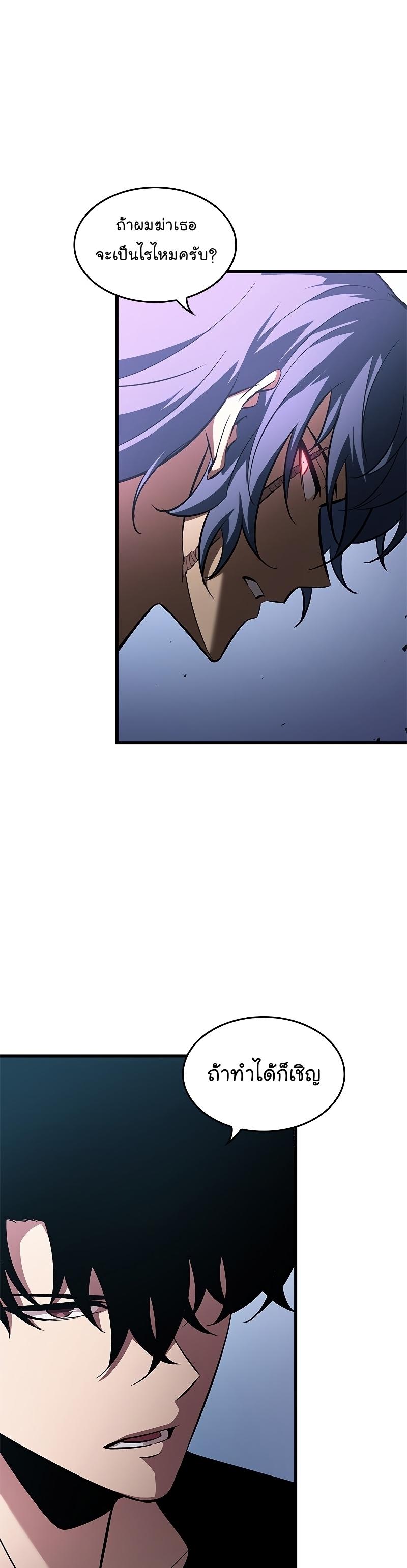 Pick Me Up, Infinite Gacha ตอนที่ 61 29