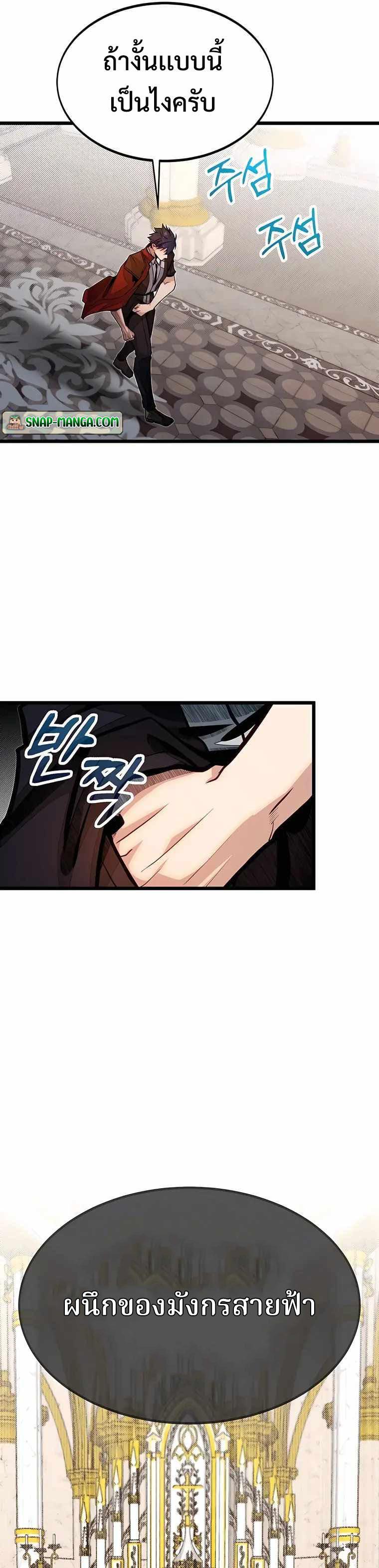 My Little Brother Is The Academy’s Hotshot ตอนที่ 49 29
