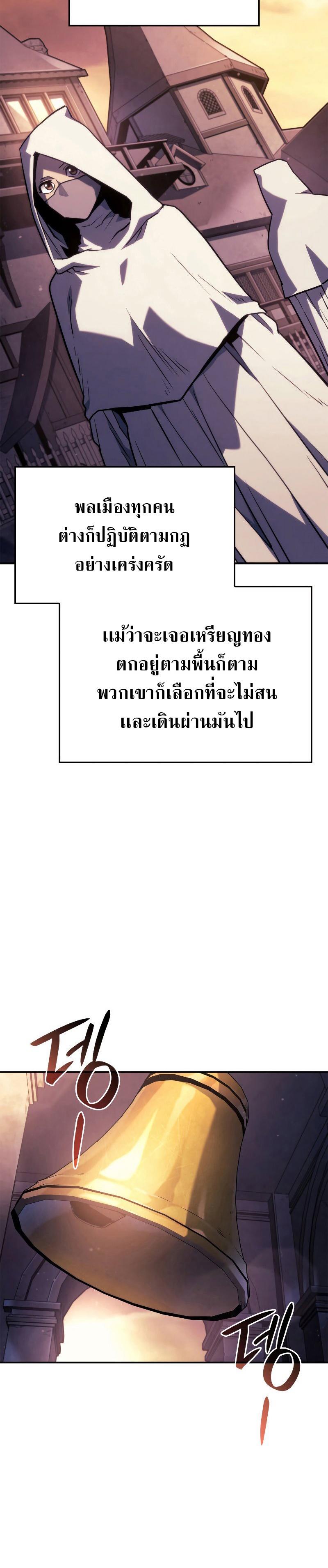 Revenge of the sword clan’s hound ตอนที่ 45 30