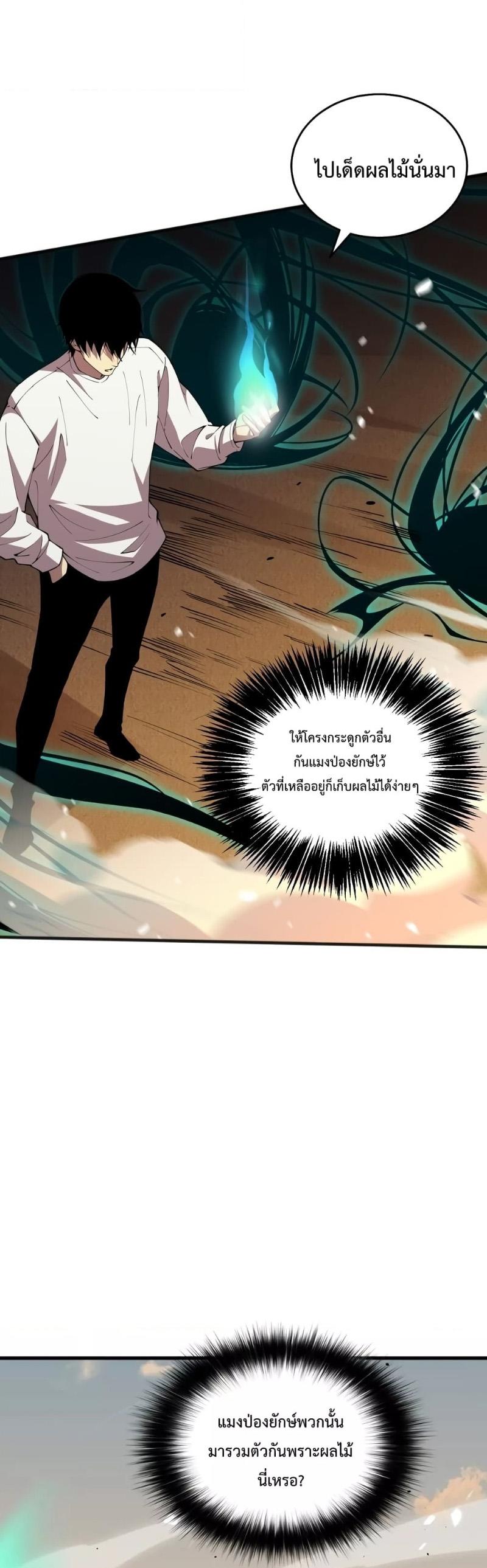 Disastrous Necromancer ตอนที่ 25 31