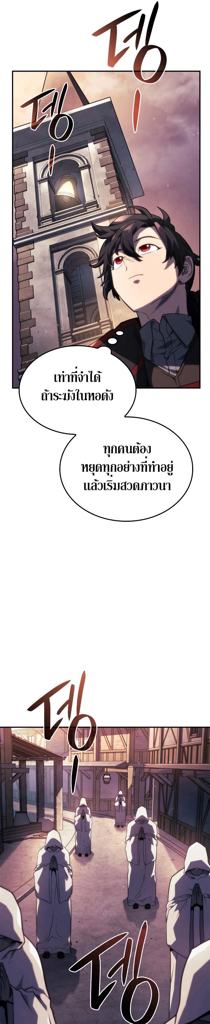 Revenge of the sword clan’s hound ตอนที่ 45 31