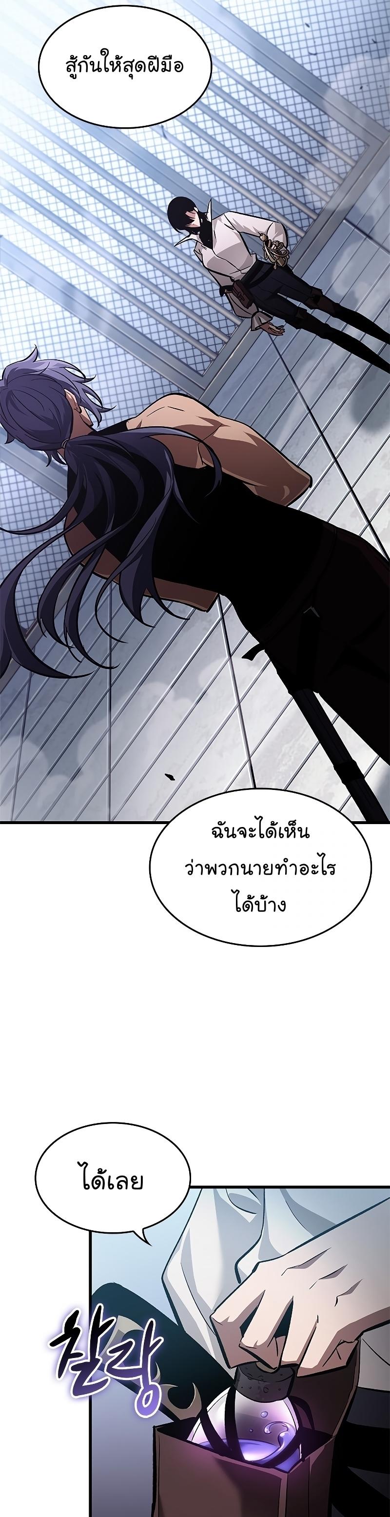 Pick Me Up, Infinite Gacha ตอนที่ 61 31