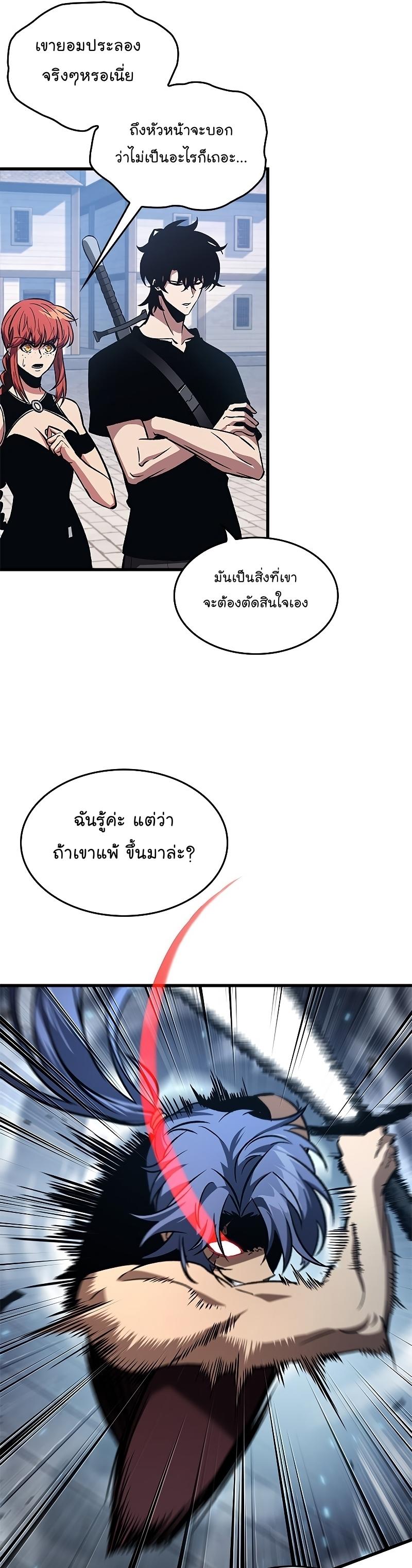 Pick Me Up, Infinite Gacha ตอนที่ 62 31
