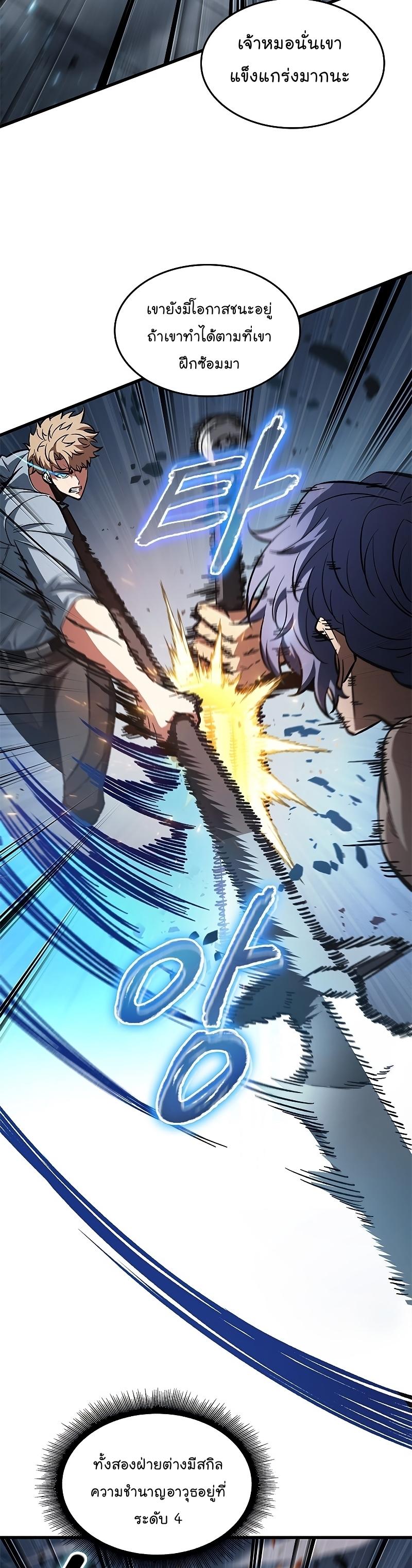 Pick Me Up, Infinite Gacha ตอนที่ 62 32