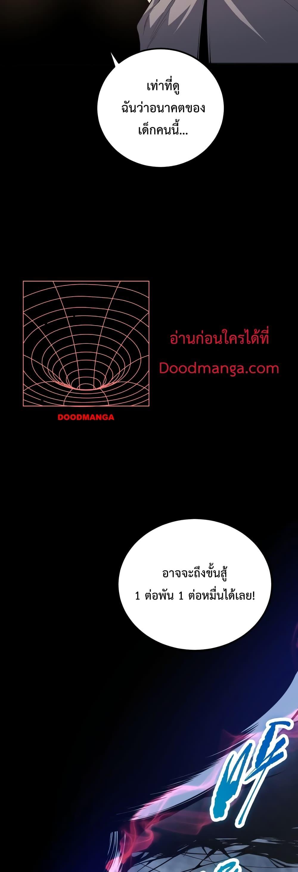 Disastrous Necromancer ตอนที่ 23 32