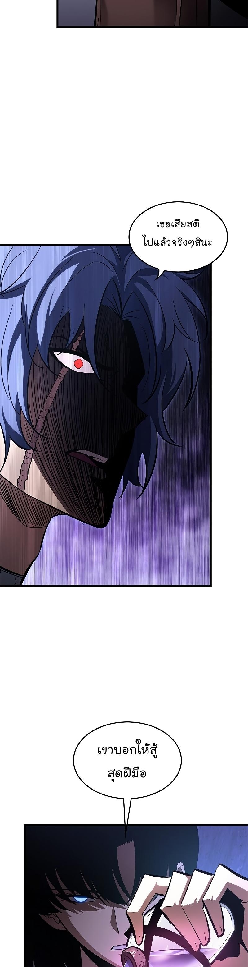 Pick Me Up, Infinite Gacha ตอนที่ 61 32