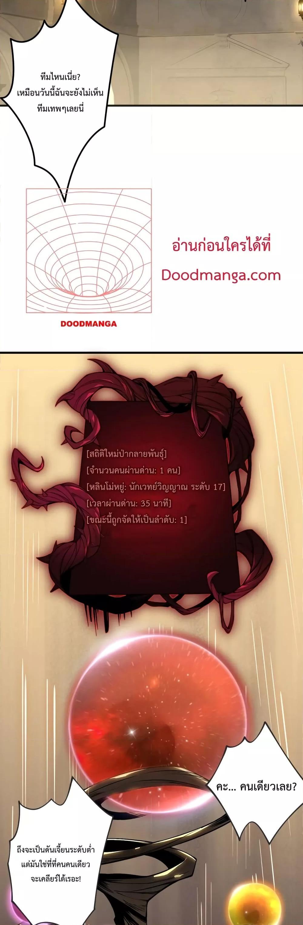 Disastrous Necromancer ตอนที่ 22 32