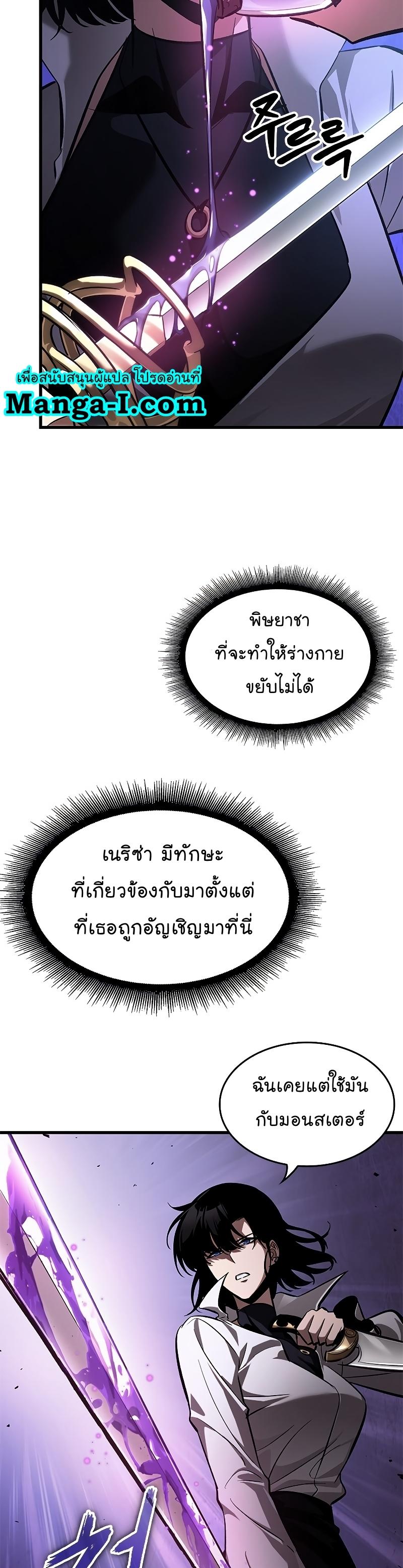 Pick Me Up, Infinite Gacha ตอนที่ 61 33