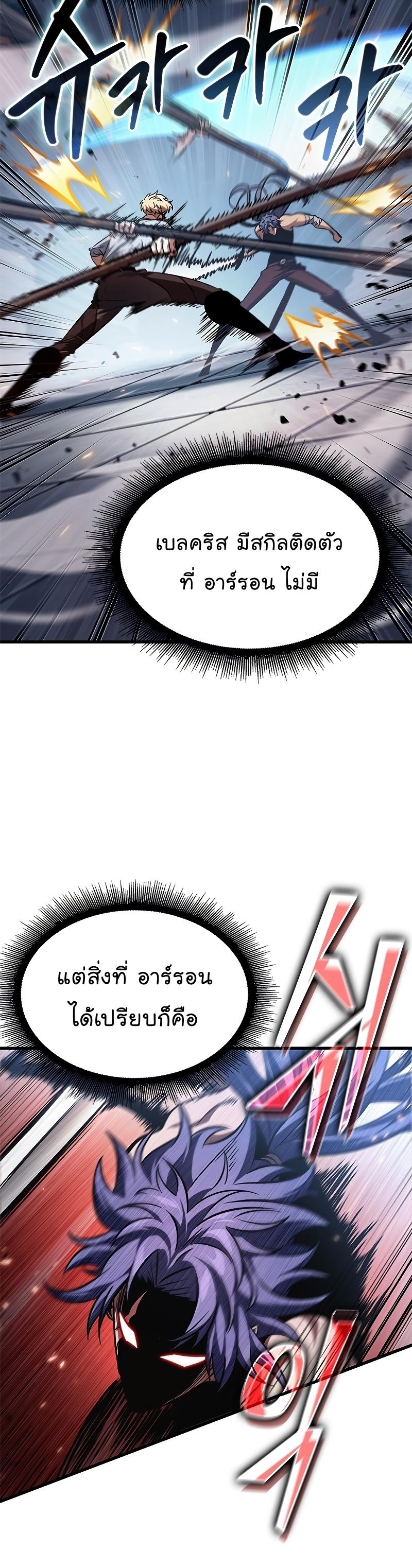 Pick Me Up, Infinite Gacha ตอนที่ 62 33