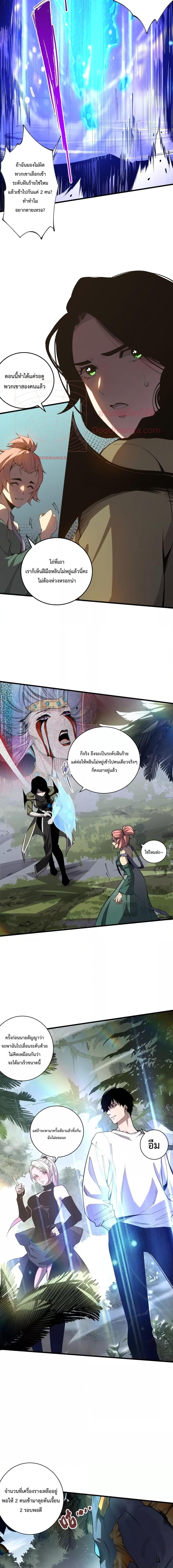Disastrous Necromancer ตอนที่ 20 3