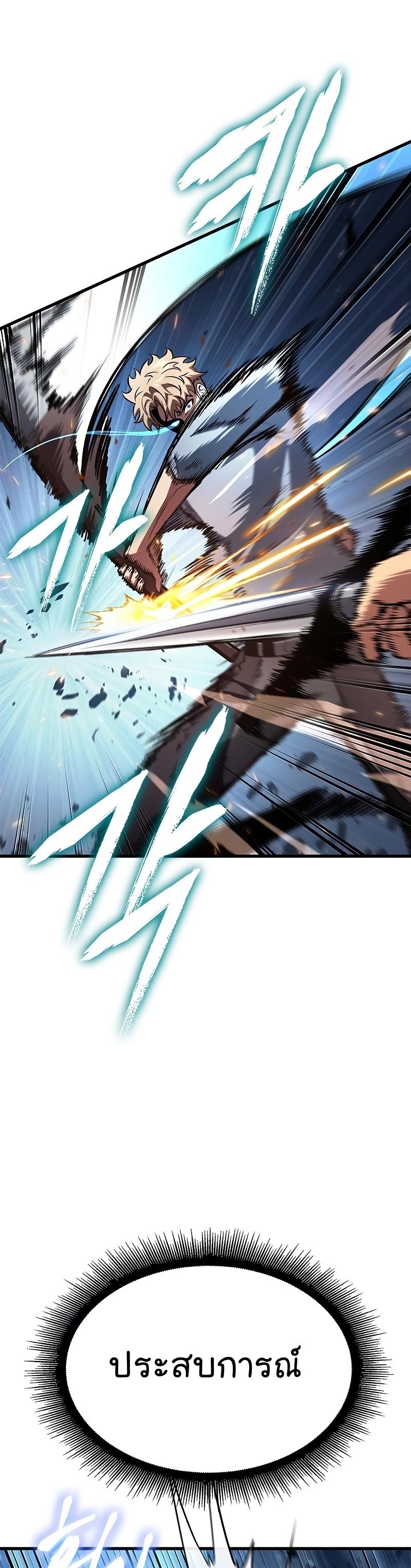 Pick Me Up, Infinite Gacha ตอนที่ 62 34