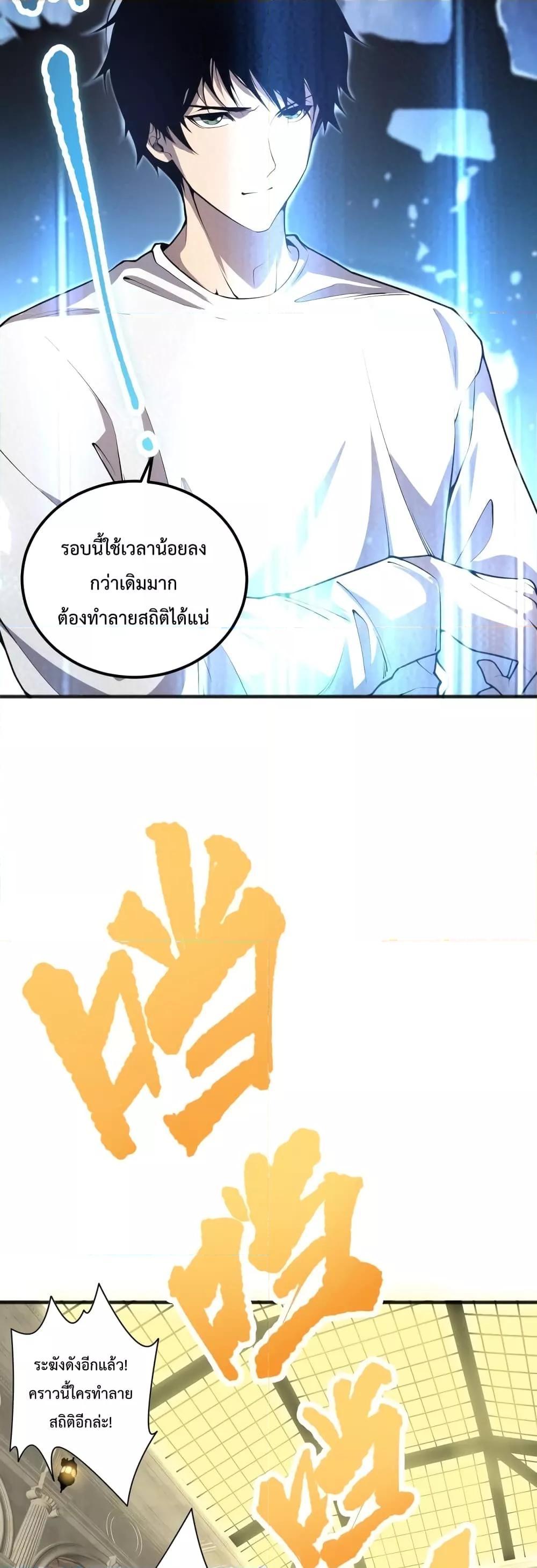 Disastrous Necromancer ตอนที่ 23 34