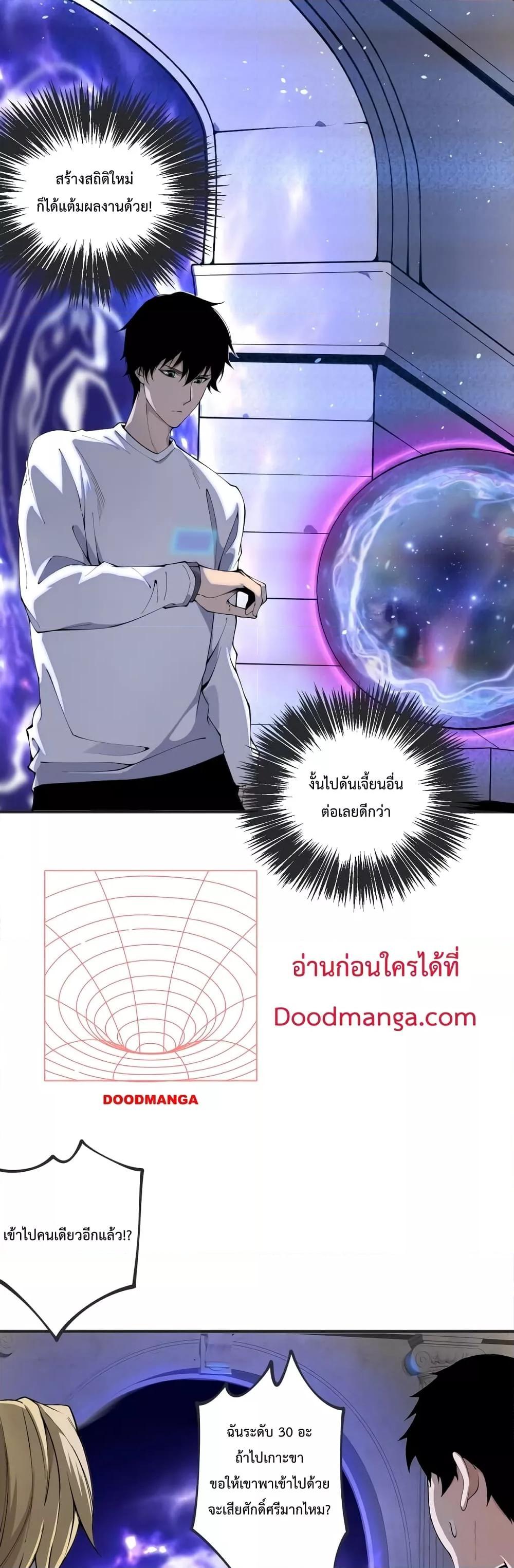 Disastrous Necromancer ตอนที่ 22 34