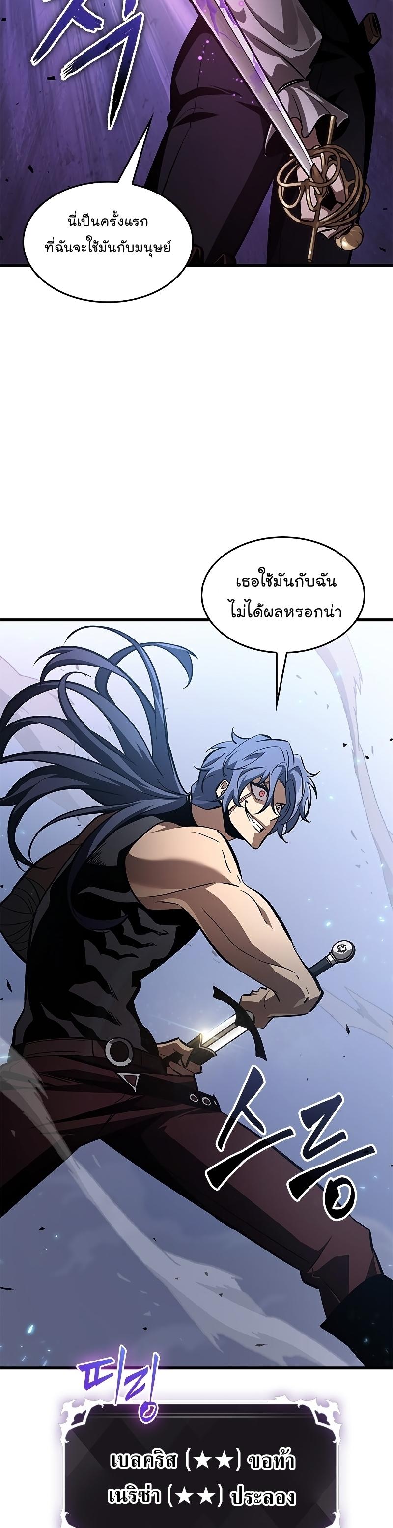 Pick Me Up, Infinite Gacha ตอนที่ 61 34