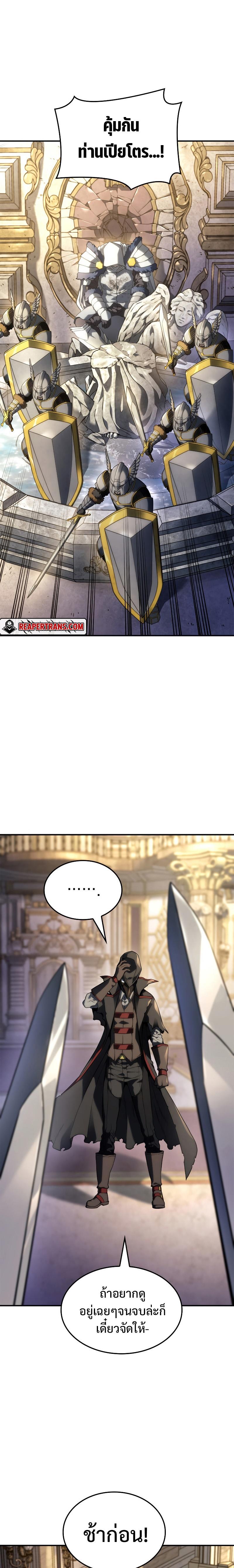 Revenge of the sword clan’s hound ตอนที่ 46 34