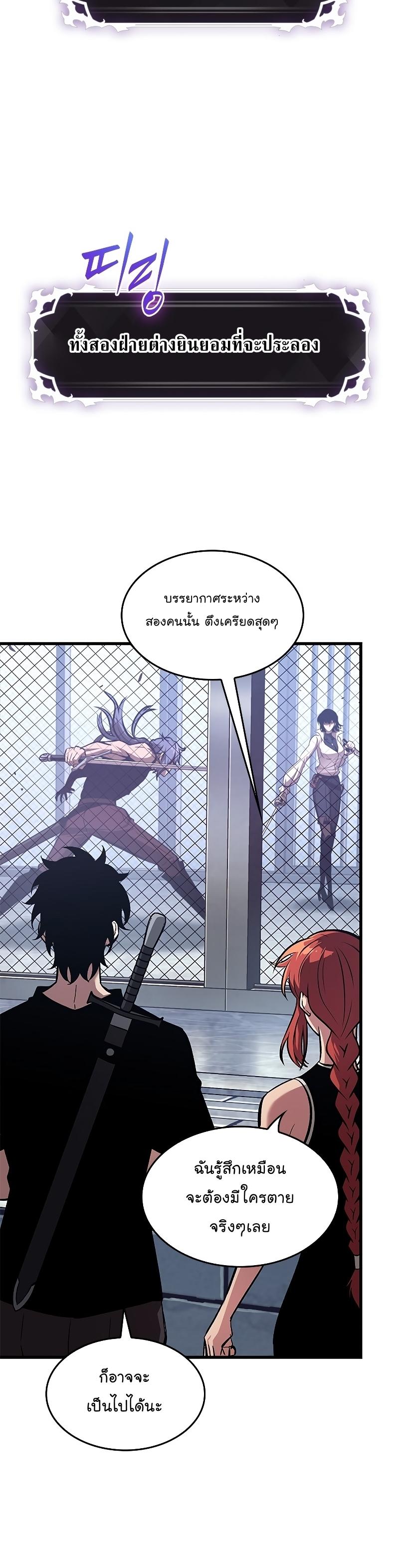 Pick Me Up, Infinite Gacha ตอนที่ 61 35