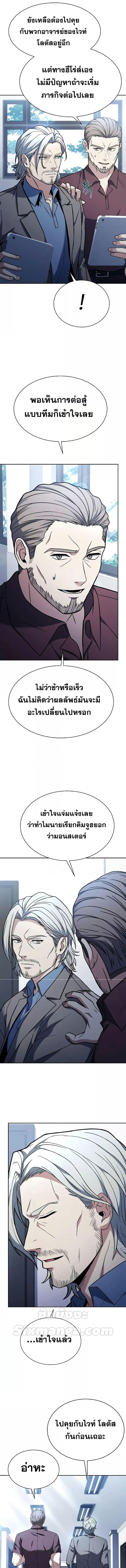 The Constellations Are My Disciples ตอนที่ 36 3